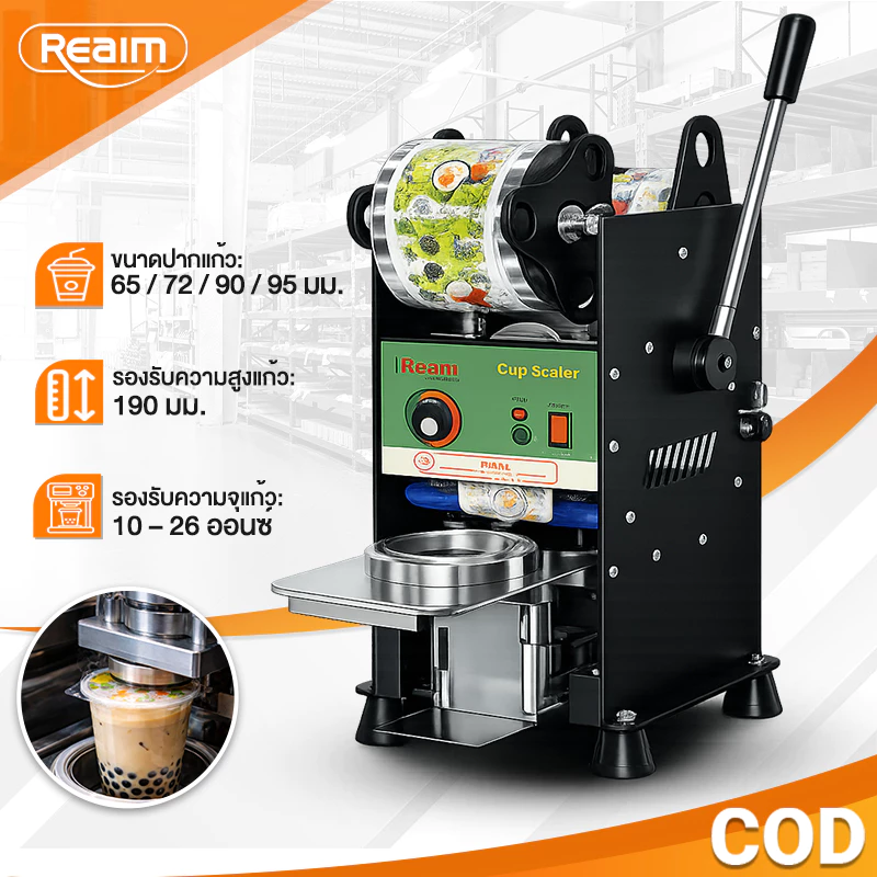 REAIM เครื่องซีลฝาแก้ว สำหรับปากถ้วย 9.5/9.0 ซม - รูปที่ 1