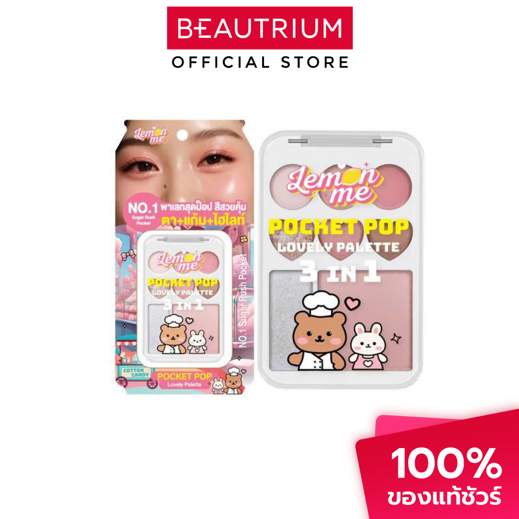 LEMON ME Pocket Pop Lovely Palette อายแชโดว์ 9.5g