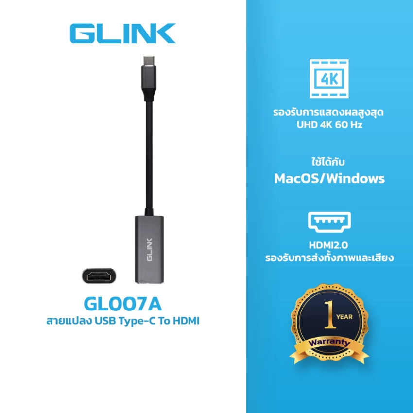 GLINK ตัวแปลง Type-C to HDMI / VGA / HDMI+USB3.0+PD รองรับ 4K ชาร์จได้ รุ่น GL007A / GL007B / GL007C
