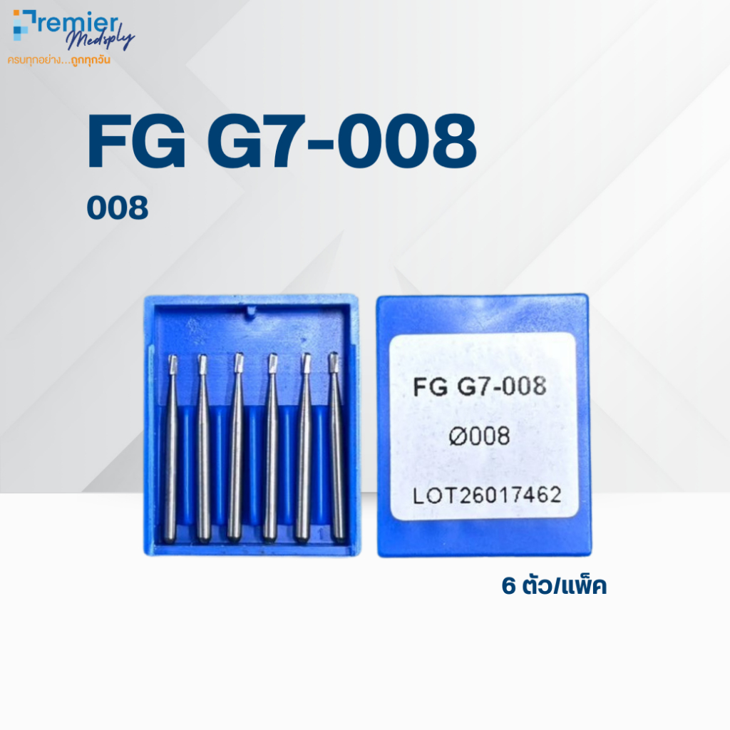 หัวกรอ รุ่น FG G7-008 (แพ็ค 6)