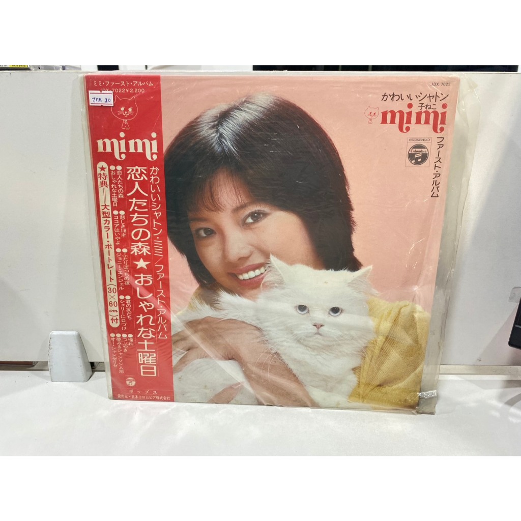 1LPVinyl Records แผ่นเสียงไวนิล Mimi "Kawaii Chaton Mimi//Mimi "Kawaii Chaton Mimi (J10B140)