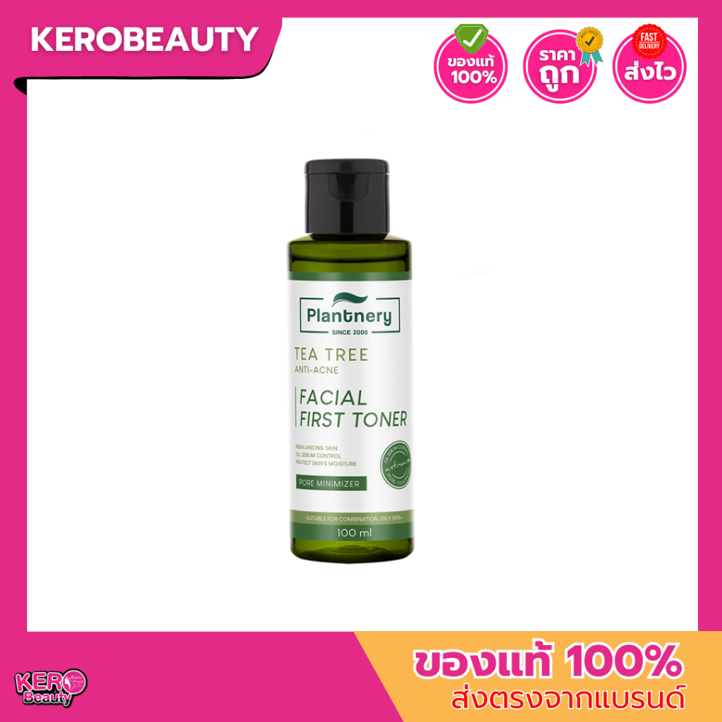 Plantnery Tea Tree Facial Toner แพลนท์เนอรี่ ที ทรี เฟเชียล โทนเนอร์ ขวดเล็ก 100 ml.