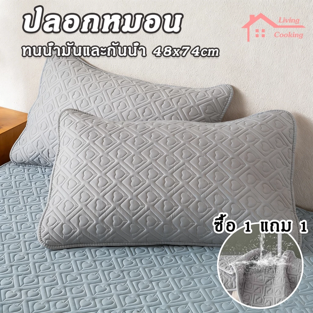 ปลอกหมอนเก็บความเย็น กันไรฝุ่น ขนาด 48 x 74 ซม