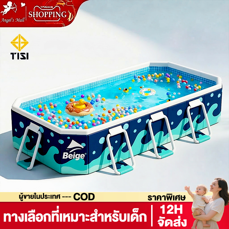 Beige สระน้ํา สระว่ายน้ำพับได้ สระว่ายน้ำครอบครัว สระว่ายน้ำไม่เป่าลม มีให้เลือกหลายขนาด PVC