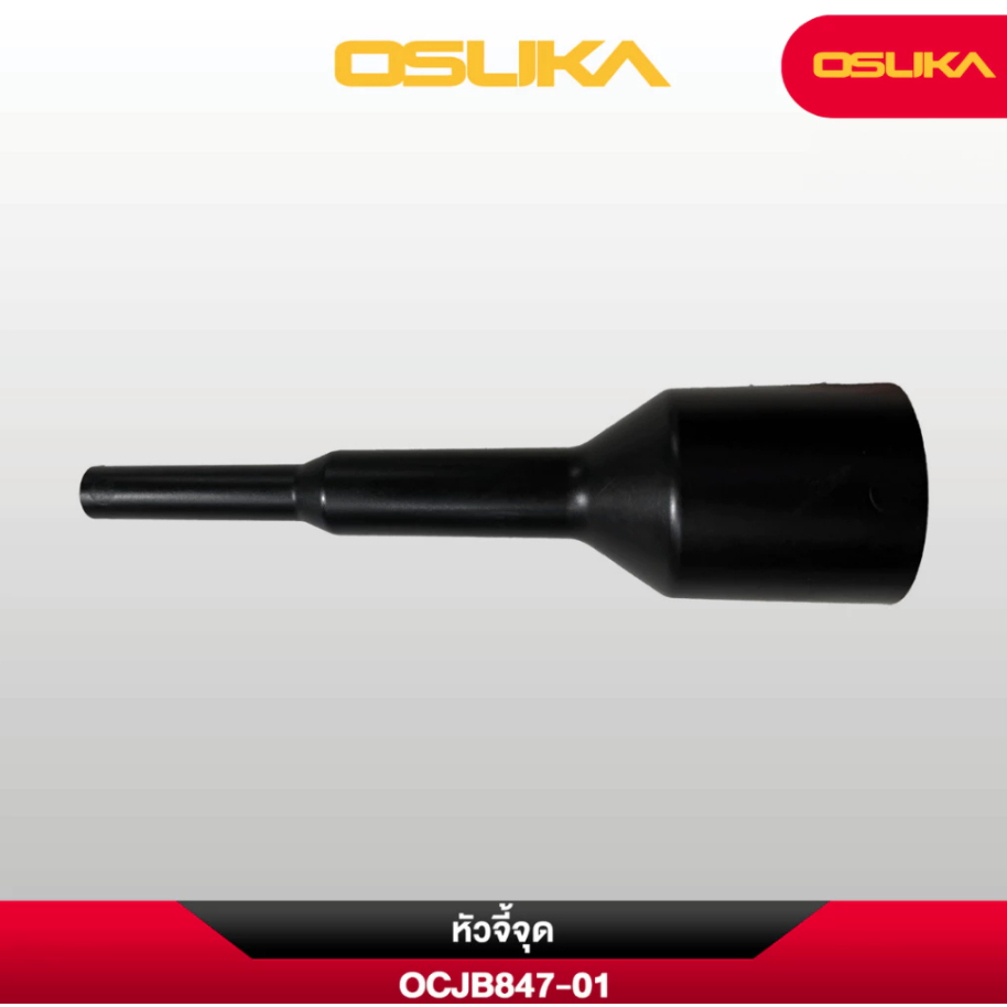 OSUKA  ชุดหัวเป่าลม OCJB847-01 / OCJB847-02 ใช้สำหรับเครื่อง OCJB846 OCJB847