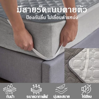 ผ้าปูที่นอนกันน้ำ ผ้ารองฉี่4ชั้น 3/3.5/5/6ฟุต ซักเครื่องได้ ป้องกันไรฝุ่น พร้อมมีสายรัดมุม กันซึมได้ผ้าปูกันฉี่ผู้ใหญ่