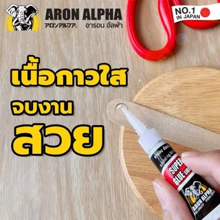 กาวร้อน กาวใส กาวน้ำ กาวเจล อารอน อัลฟ่า Super Glue Liquid และ Super Glue GEL ไม่ต้องใช้เข็มเจาะ คุณสมบัติกาวตราช้าง
