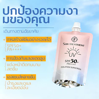 กันแดดนมวัวชมพู [ของแท้ มีเลขจดแจ้ง] สำหรับผิวกาย SPF50+PA+++ UVA/UVB โลชั่นกันแดดไวท์เทนนิ่ง 150ml