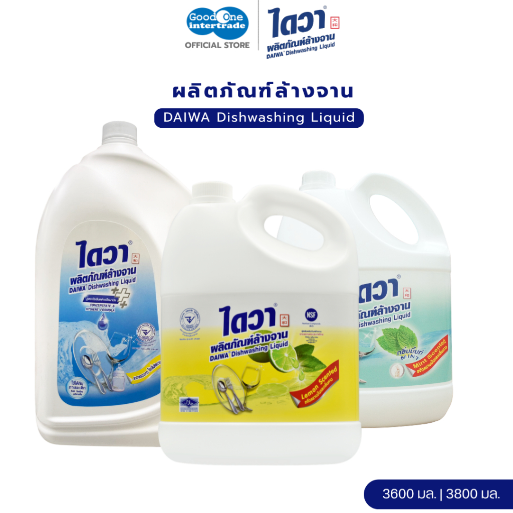DAIWA ไดวา น้ำยาล้างจาน 3600 มล. ล้างจานได้สะอาด ขจัดคราบมันได้ดี