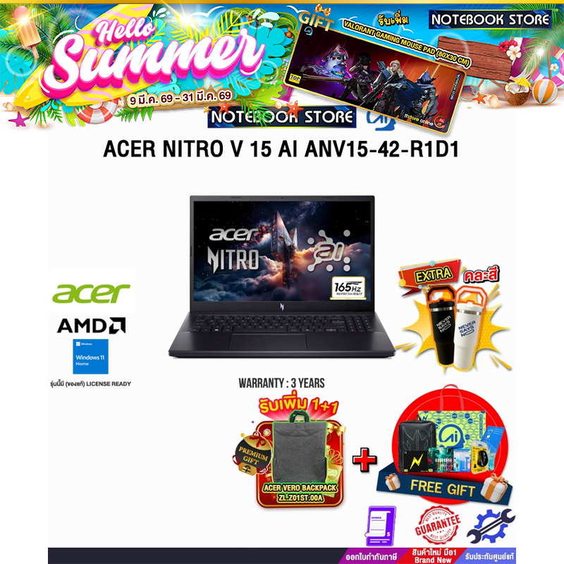 ACER NITRO V 15 AI ANV15-42-R1D1 /R5-7640HS/ประกัน 3 Years