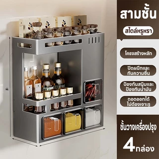 TOOLIO ชั้นวางเครื่องปรุงในครัว ติดผนังไม่ต้องเจาะ สแตนเลสกันสนิม หลายชั้น หลายฟังก์ชัน รองรับน้ำหนักได้ดี