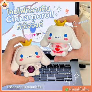 AK04-08 พร้อมส่ง ตุ๊กตาพูดได้ i love you มีไฟเรืองแสง ซินามอโรล Cinnamoroll ของขวัญ พวงกุญแจ ตุ๊กตา