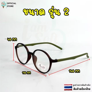 แว่นสายตายาว ป้องกันแสงสีฟ้า เเว่นตาอ่านหนังสือ ใส่สบาย น้ำหนักเบา ค่าสายตา +100 ถึง +400