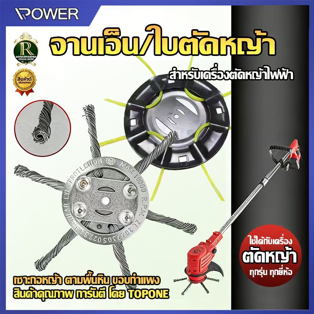 จานตัดหญ้า จานเอ็นตัดหญ้า จานเอ็น ตัดหญ้า แบบเอ็นเสียบ พร้อมเอ็น 4 เส้น เอ็นตัดหญ้า เนื้อเหล็กอย่างดี