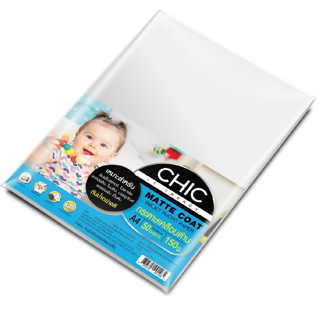 กระดาษ(ด้านCHIC150g/180g)จำนวน50แผ่น