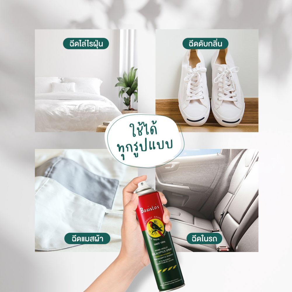 Bosisto’s สเปรย์ตรานกแก้ว โบสิสโต  สเปรย์กลิ่นยูคาลิปตัส 300ml ราคา ถูกที่สุด ดีลบีเคเค แกลเลอรีภาพที่ 4
