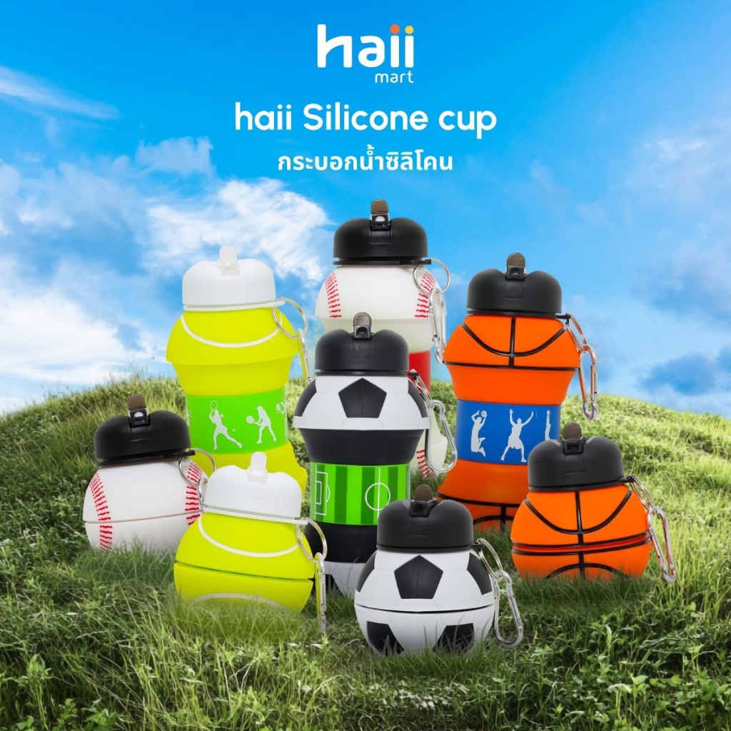 [Free Gift] Haii Mart - haii Sport Series Silicone Cup
