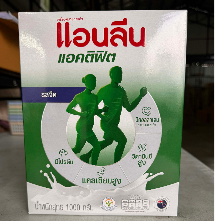 แอนลีน แอคติฟิต 3X ขนาด1,000 กรัม_รสจืด ​exp.22-06-2027
