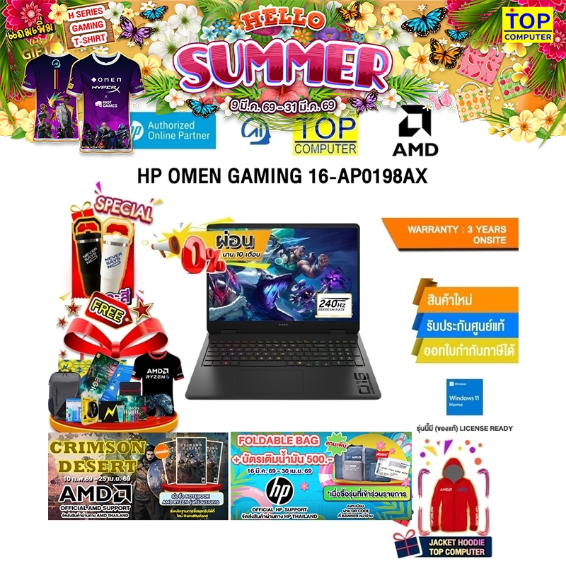 [ผ่อน 0% 10 ด.]HP OMEN 16 INCH GAMING LAPTOP 16-AP0159AX / R9 8940HX/ประกัน  3 Years O