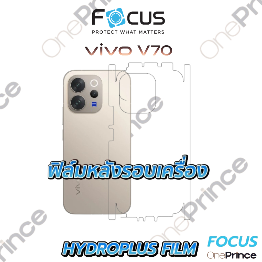 Focus Hydroplus ฟิล์ม ไฮโดรเจล Vivo V70 V60 ฟิล์มหลัง แบบลงขอบ All inclusive