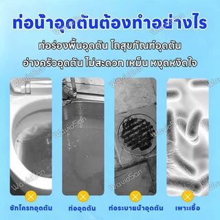 ⚡ไม่ทำลายท่อ⚡น้ำยาล้างท่อตัน น้ำยาท่อตัน น้ำยาทะลวงท่อ สลายไขมัน เส้นผม อาหาร อุดตันท่อ ชักโครกตัน ผงสลายท่อตัน