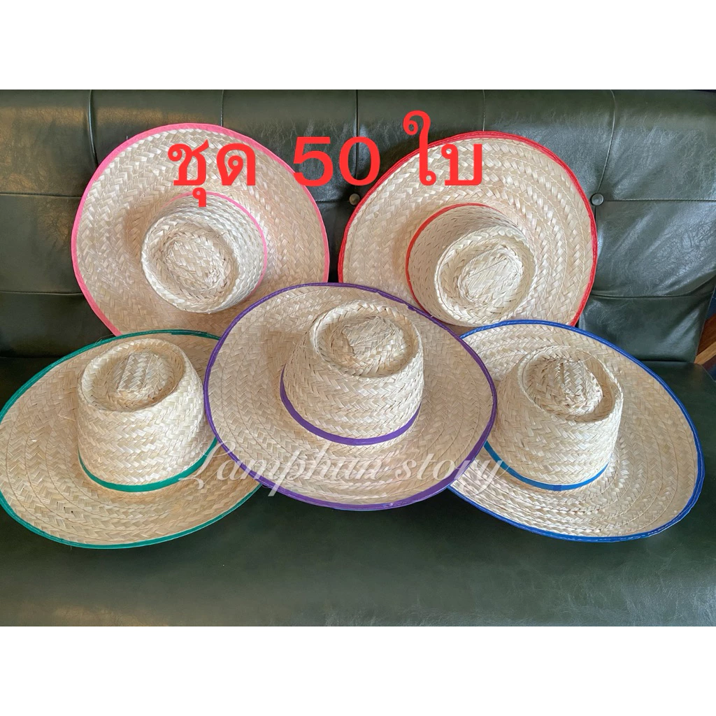 หมวกงานบวช ทรงหลังเต่า 4 นิ้ว (ขาว) ชุด 50 ใบ