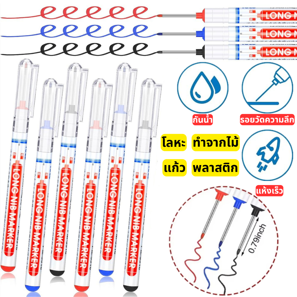 ปากกามาร์คช่าง ปากกาขีดเหล็ก กันน้ำ ปากกางานไม้  ปากกางานช่าง long nib marker woodworking tool