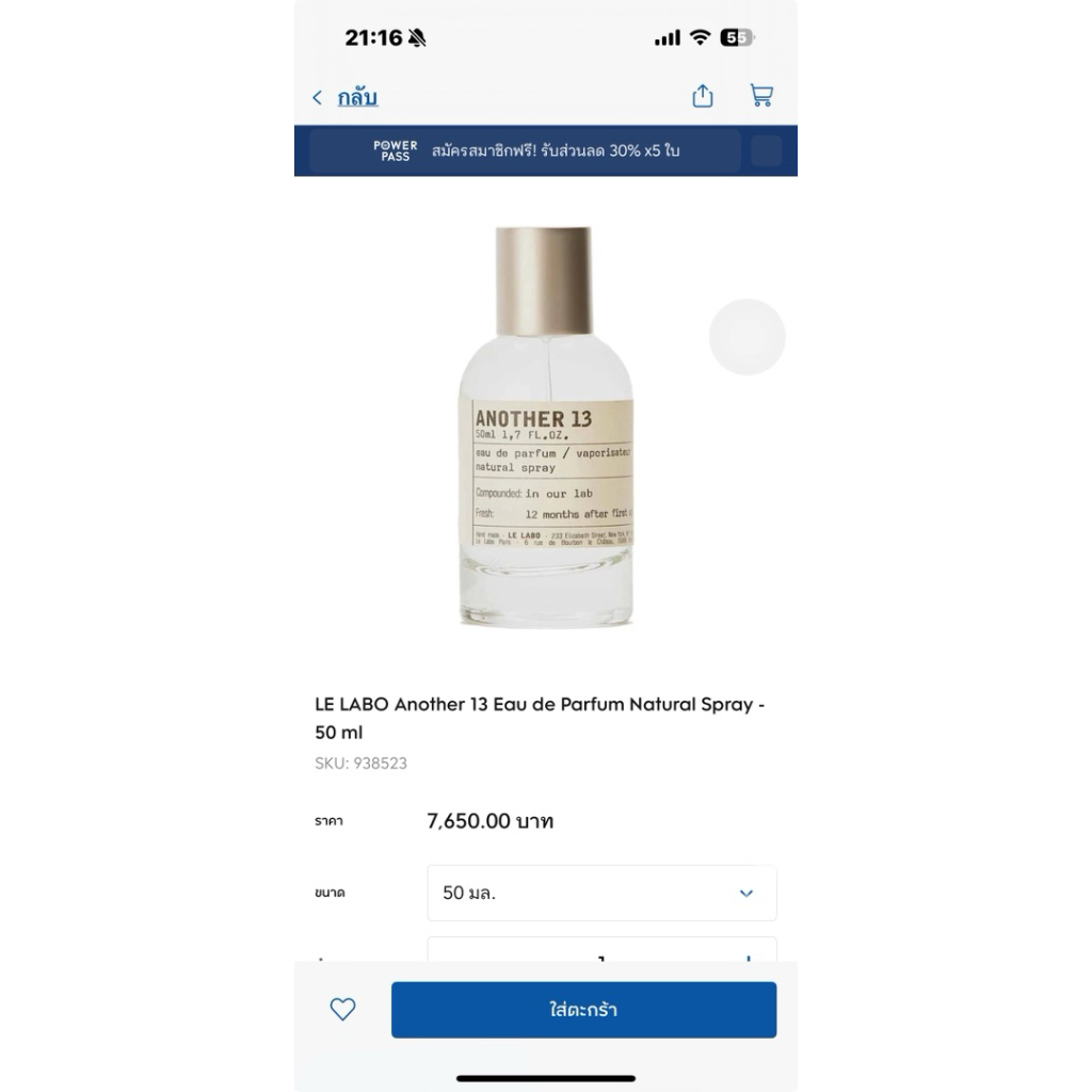 [พรี]รอบบินถี่มากค่ะLelabo Another13  edp 50ml