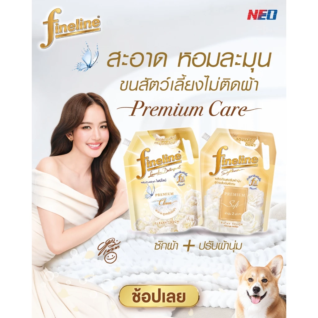 Fineline น้ำยาซักผ้าสูตรเข้มข้น ไฟน์ไลน์ ผลิตภัณฑ์ซักผ้า สูตรเข้มข้น น้ำยาซักผ้า (ขนาด 1000-1250 มล.) ผงซักฟอก thumbnail 8