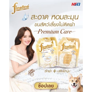 Fineline น้ำยาซักผ้าสูตรเข้มข้น ไฟน์ไลน์ ผลิตภัณฑ์ซักผ้า สูตรเข้มข้น น้ำยาซักผ้า (ขนาด 1000-1250 มล.) ผงซักฟอก