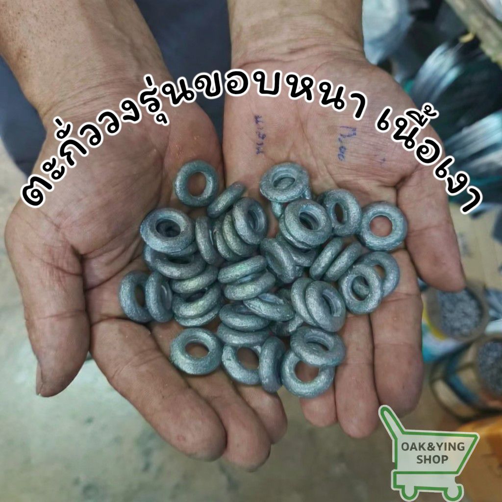 ตะกั่ววง(1กิโลกรัม)รุ่นขอบหนาถ่วงตาข่ายดักปลา ผิวเรียบเงา ไม่เป็นฝุ่น มีหลายขนาดให้เลือก