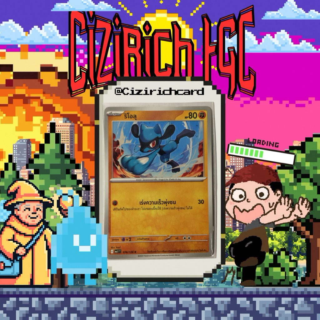 การ์ดริโอรุ MA1T 072/126 C