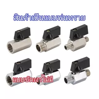 มินิบอลวาวล์แบบพ่นทราย ทนแรงดันสูงทุกแบบทุกขนาด