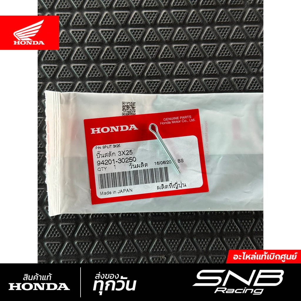 กิ๊บขาตั้งคู่เวฟ125sri หัวเถิก/หน้าแหลม/ไฟเลี้ยวบังลม ปิ๊นสลัก3x25 แท้เบิกศูนย์ *94201-30250*