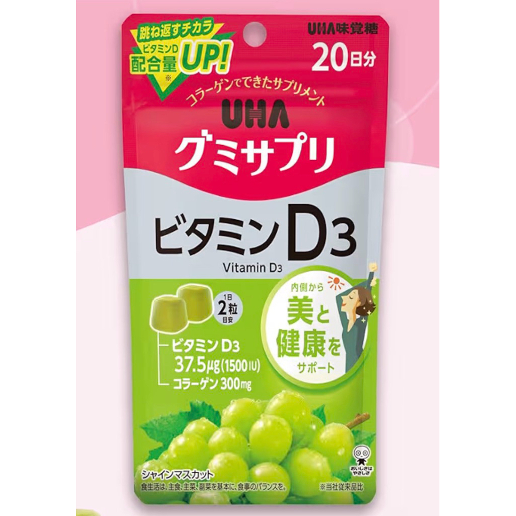 [ส่งตรงจากประเทศญี่ปุ่น] UHA Gummy Supplement Vitamin D3 20 days supply - Muscat flavor