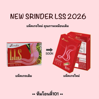 ยาลด LLS ผลิตภัณฑ์อาหารเสริม แอลแอลเอส