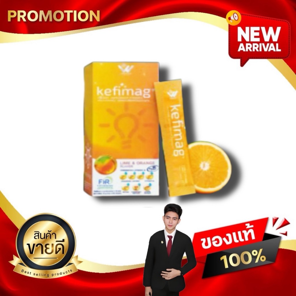 Kefimag เคฟิแมก ปลดล็อกสมองขั้นสูงสุด ด้วยนวัตกรรม FiR WS เวิลด์ สตาร์ ไทยแลนด์ Kaideeshop888