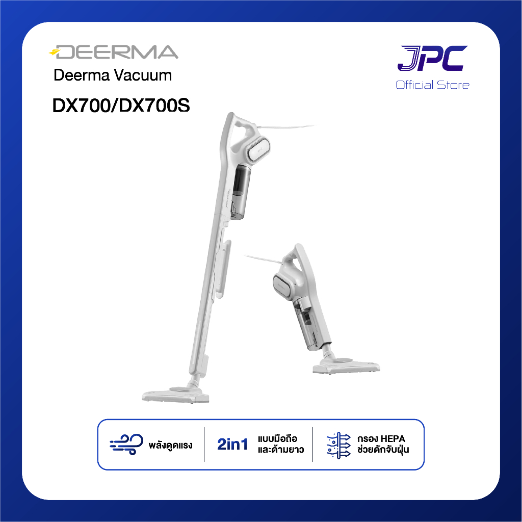 Deerma DX700/DX700S Handheld Vacuum Cleaner