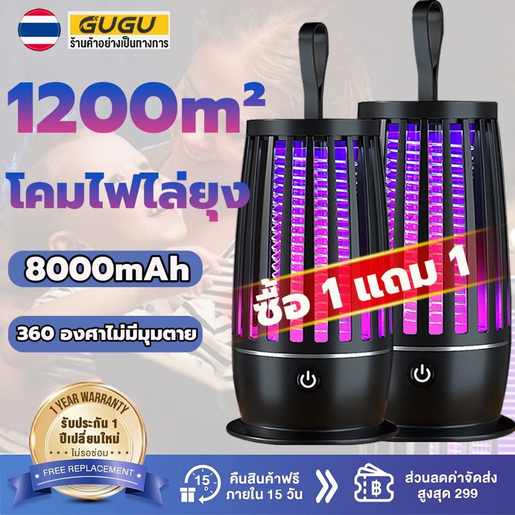 อัตราการฆ่ายุง99%  ดักยุง ฆ่ายุง ตียุง โคมไฟดักยุง ดักยุงและแมลง ช็อตยุง ฆ่ายุงกำจัดยุง USB Mosquito killer เครื่องใช้ใน