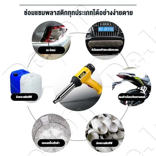 ปืนเชื่อมพลาสติก ปืนเชื่อม PVC พีวีซี 750W เครื่องเป่าลมร้อน 50-600℃ พร้อมอะไหล่ ไส้ฮีทเตอร์ Heat Gun