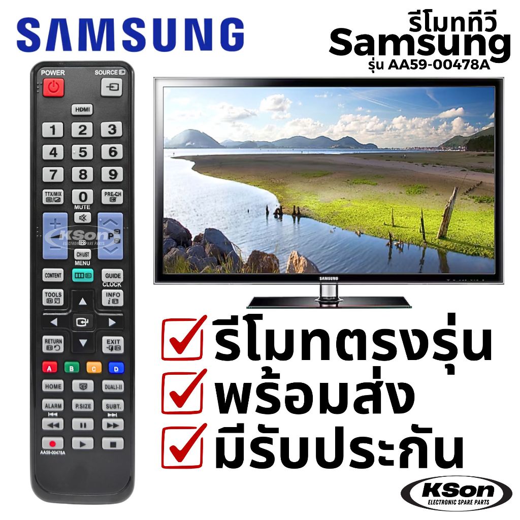 รีโมททีวี ซัมซุง อะไหล่ทีวี SAMSUNG Televison Remote Control รุ่น AA59-00478A