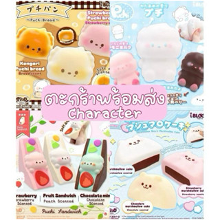 ( พร้อมส่ง ) สกุชชี่มือ 1 Ibloom Character