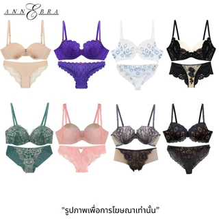 Annebra Lucky Box Bra+Panty Set,3-4 เซตต่อกล่อง**งดเลือกแบบ**บราลูกไม้+กางเกงในเข้าเซต บราตะขอหลัง/หน้า+มีโครง+ฟองน้ำ