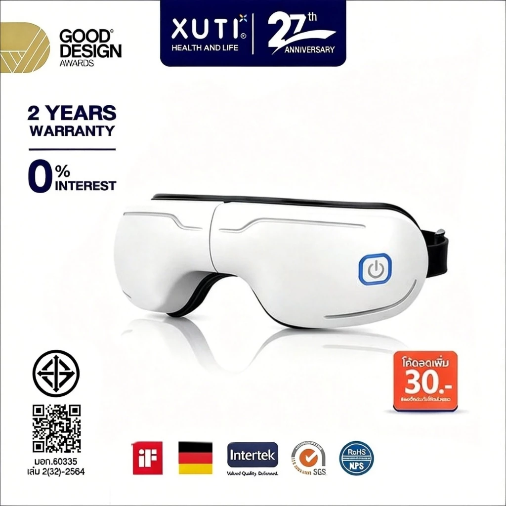 (New Arrival) XUTI เครื่องนวดตาไฟฟ้า MSG58 โหมดการนวดหลากหลาย ผ่อนคลายความเมื่อยล้าของดวงตา