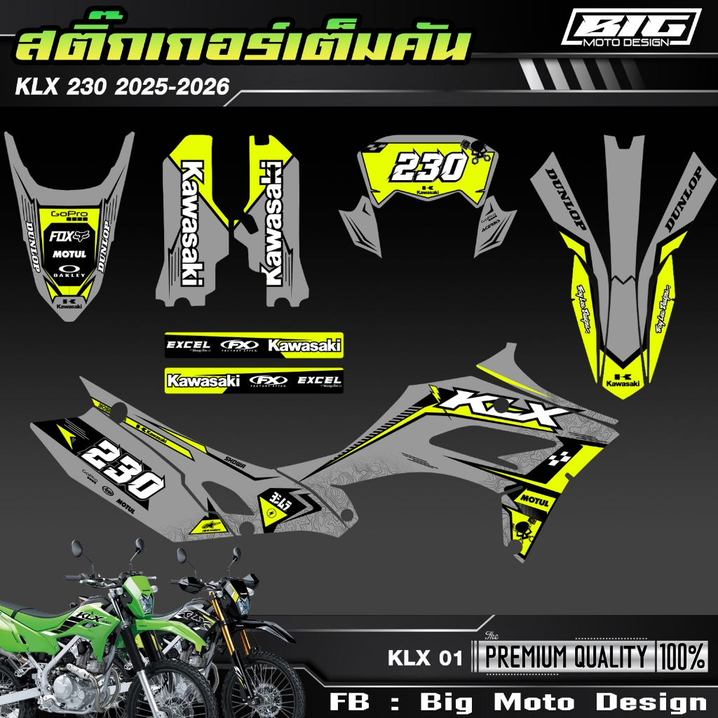 สติ๊กเกอร์ รถวิบาก KLX230 2025 ไดคัทพร้อมติดตั้ง เคลือบเงาอย่างดี เต็มคัน