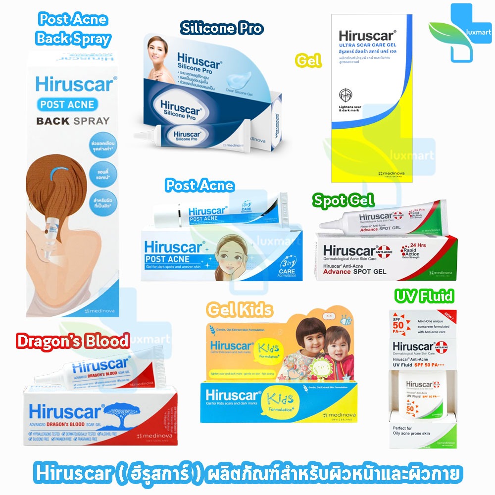 Hiruscar Gel / Postacne / Anti Acne / Silicone Pro / Kids [1 กล่อง] CC 63XX