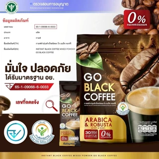 โปรพิเศษ 1 แถม 1 ห่อ Go black coffee โก แบล็ค คอฟฟี่ 1 ห่อมี 30 ซอง