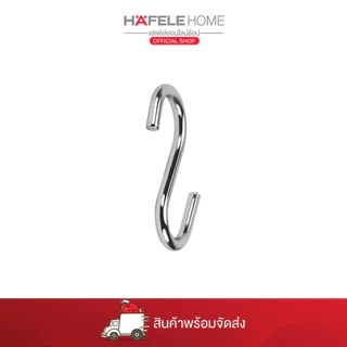 HAFELE ตะขอแขวน รูปตัว S / 485.34.180
