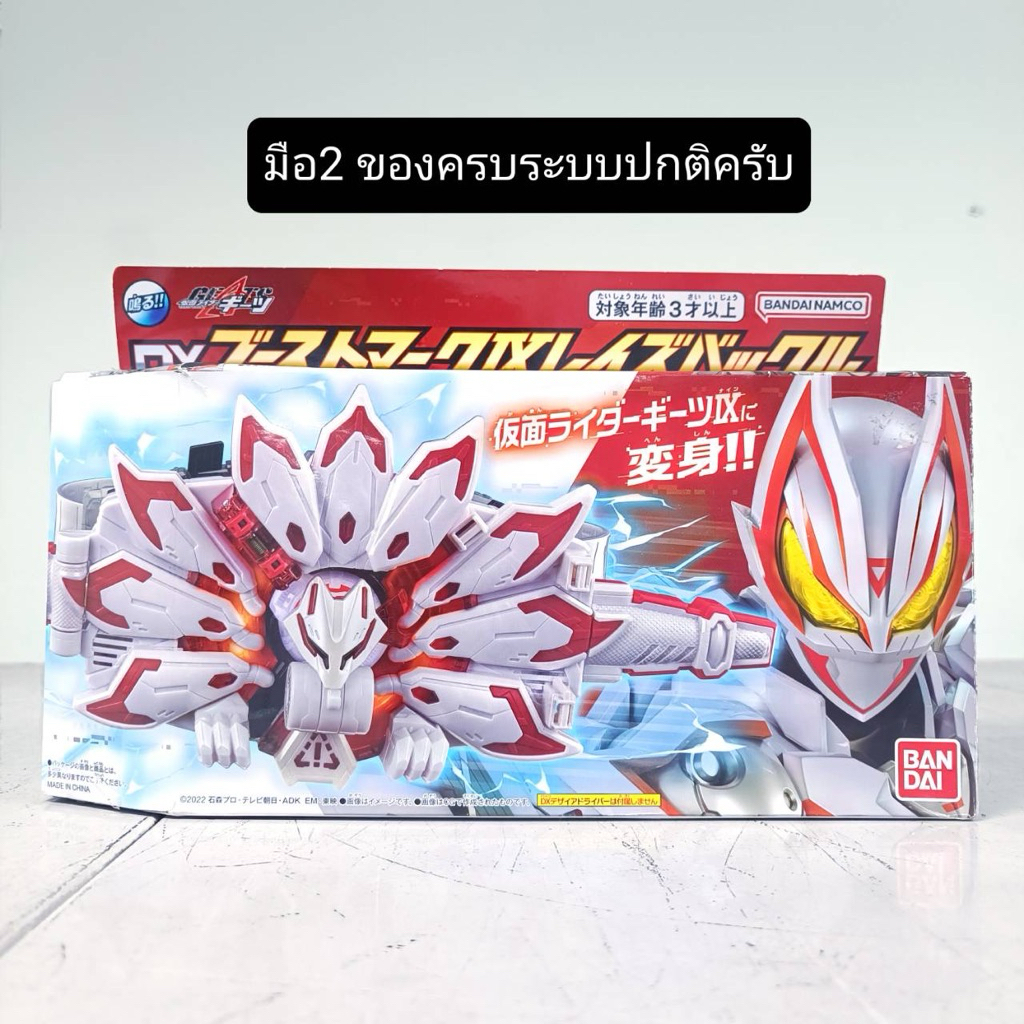[พร้อมส่ง] BANDAI KAMEN RIDER GEATS : DX BOOST MARK IX RAISE BUCKLE