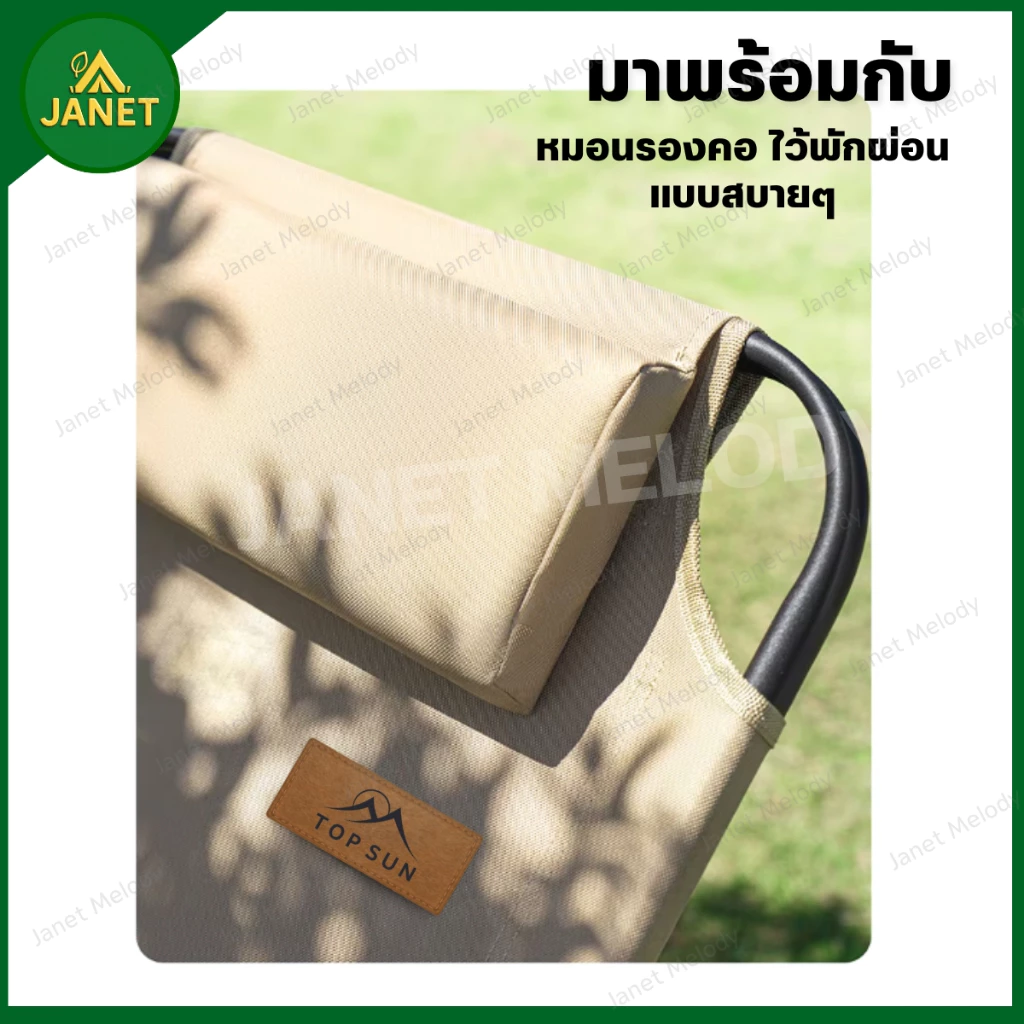 TOP SUN Janet เก้าอี้แคมป์ปิ้ง kermit chair รุ่น ปรับนอน 5 ระดับ เก้าอี้พับได้ เก้าอี้สนาม thumbnail 3